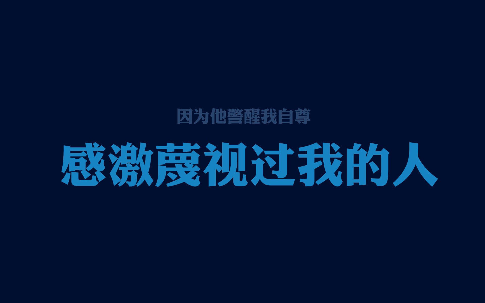 纪录保持者：那些打破或保持历史纪录的明星，纪录“纪录”